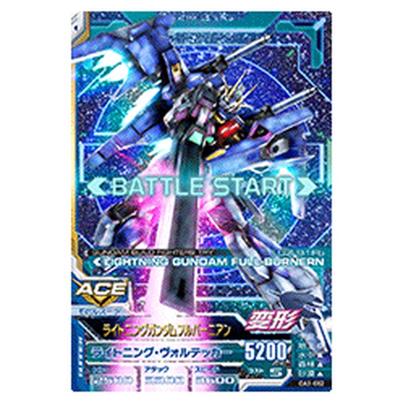 ライトニングガンダムフルバーニアン