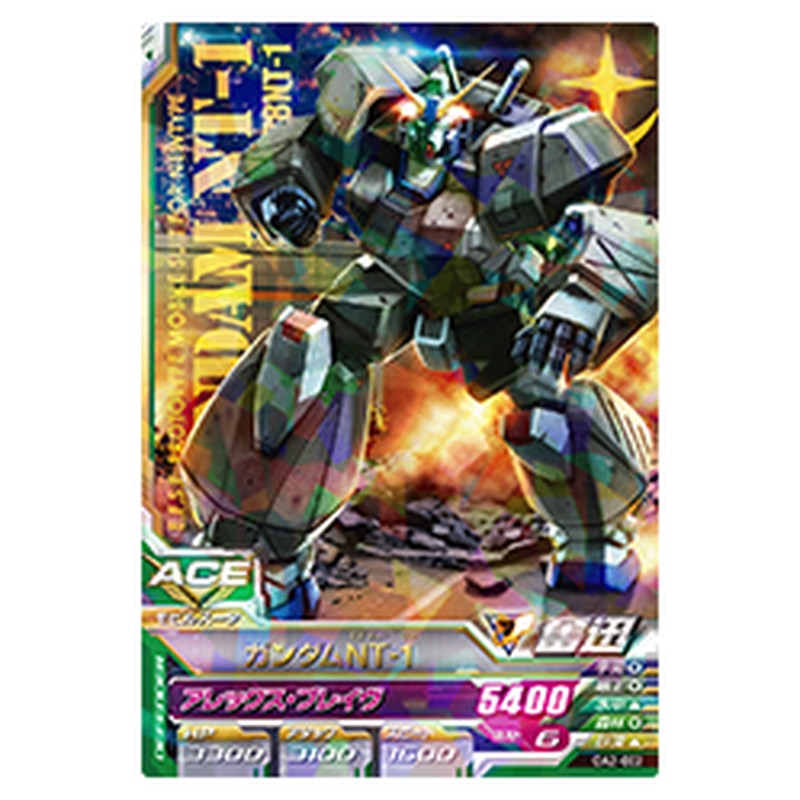 ガンダムNT-1