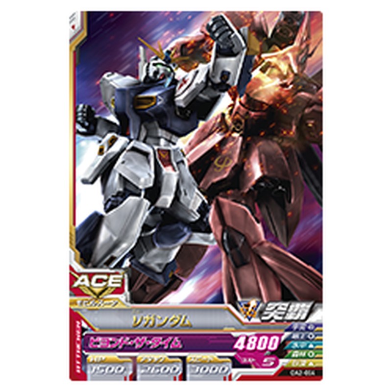 νガンダム