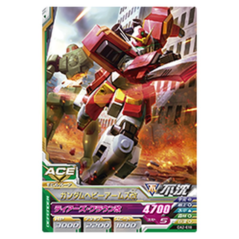 ガンダムヘビーアームズ改