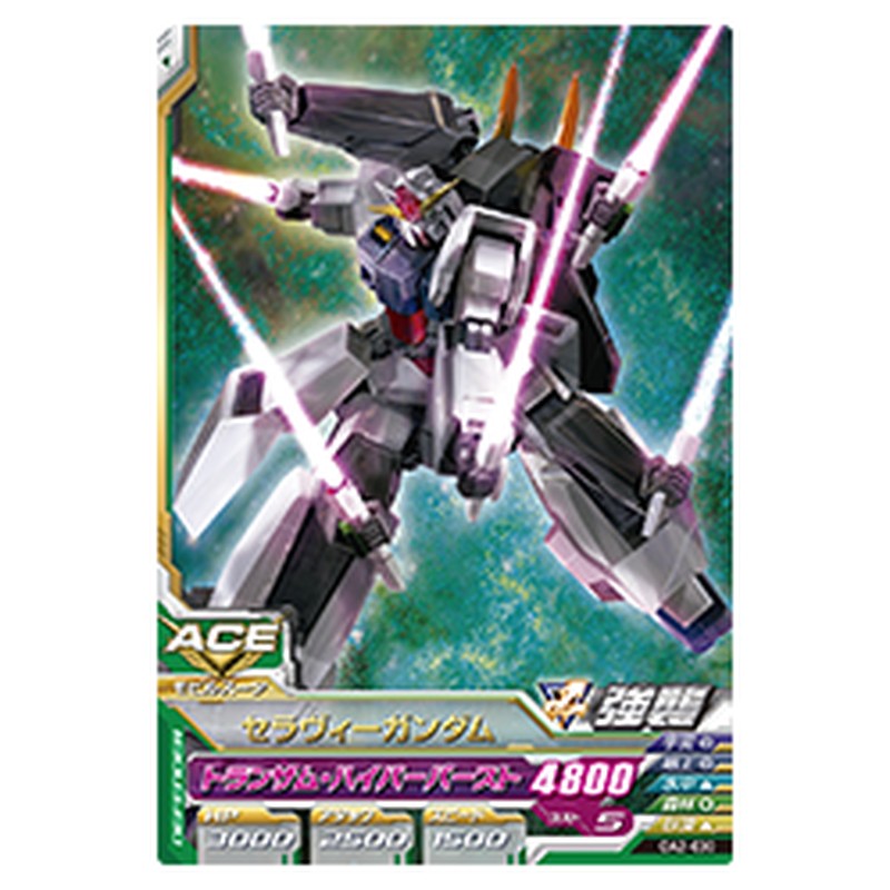 セラヴィーガンダム