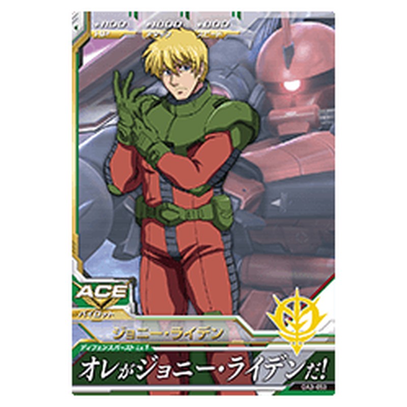ジョニー・ライデン