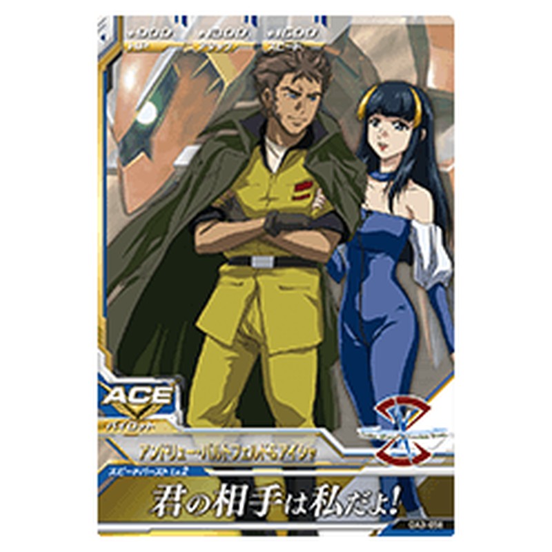 アンドリュー・バルトフェルド＆アイシャ