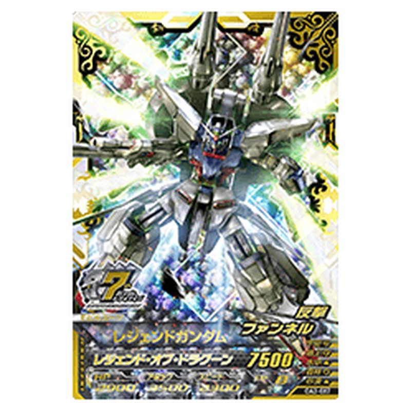 レジェンドガンダム