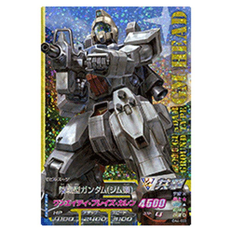 陸戦型ガンダムジム頭