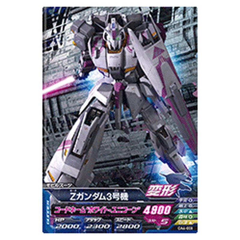 Zガンダム3号機