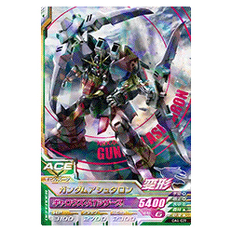 ガンダムアシュタロン