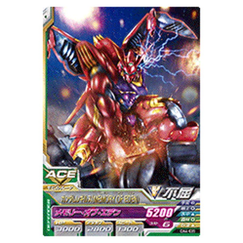ガンダムレギルスMEMORY