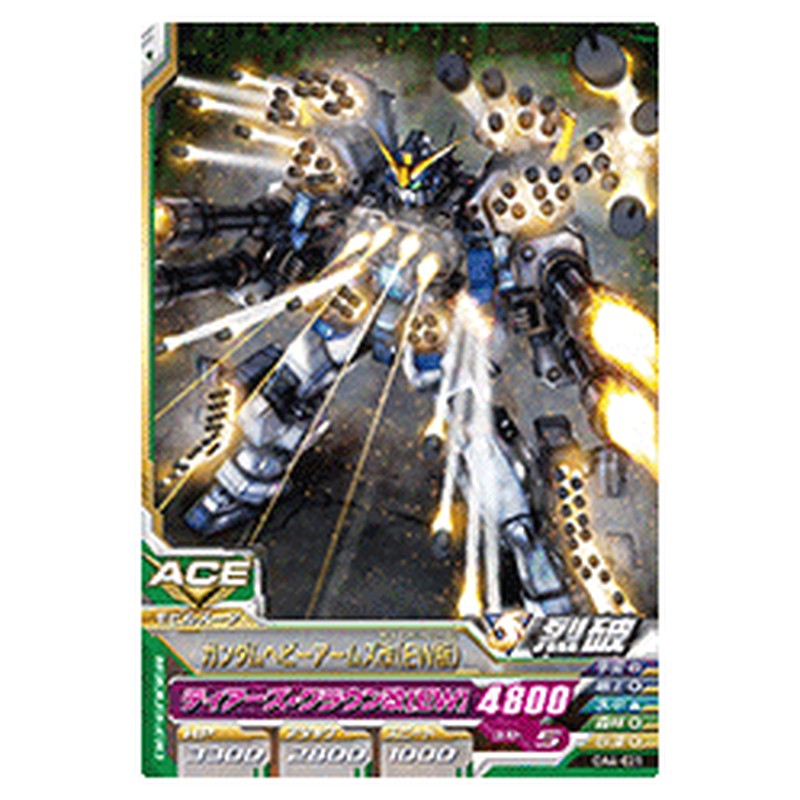 ガンダムヘビーアームズ改EW版