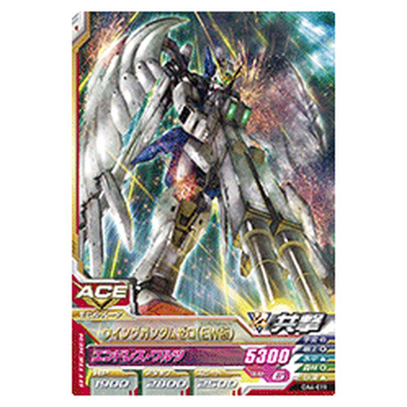 ウイングガンダムゼロEW版