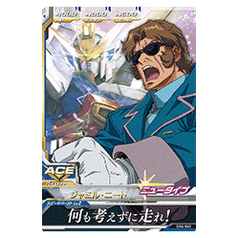 ジャミル・ニート