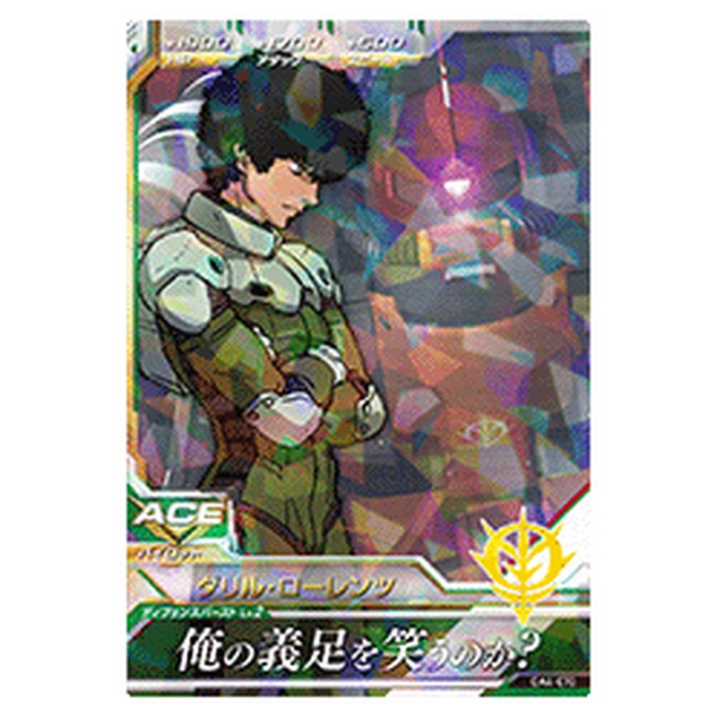 ダリル・ローレンツ