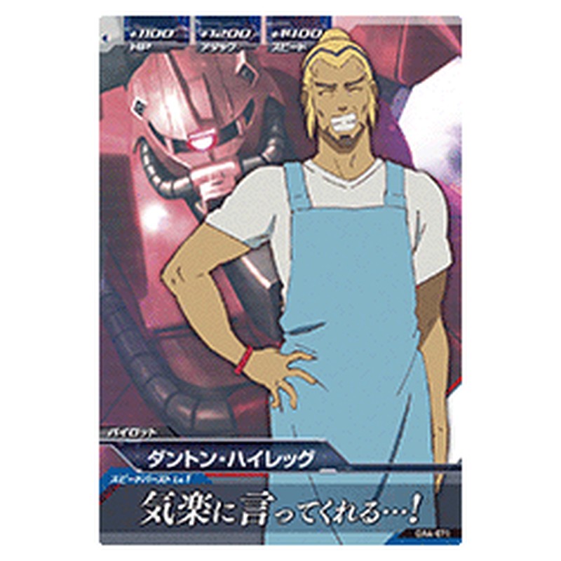 ダントン・ハイレッグ