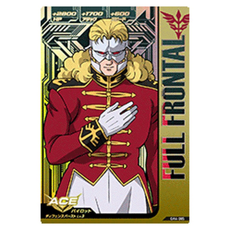 フル・フロンタル