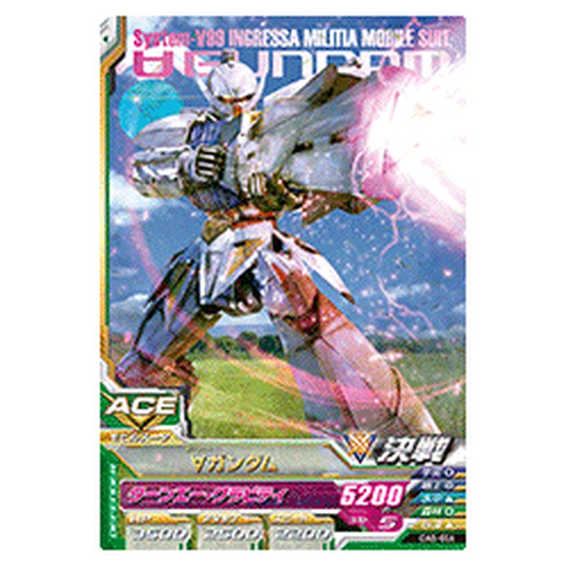 ∀ガンダム