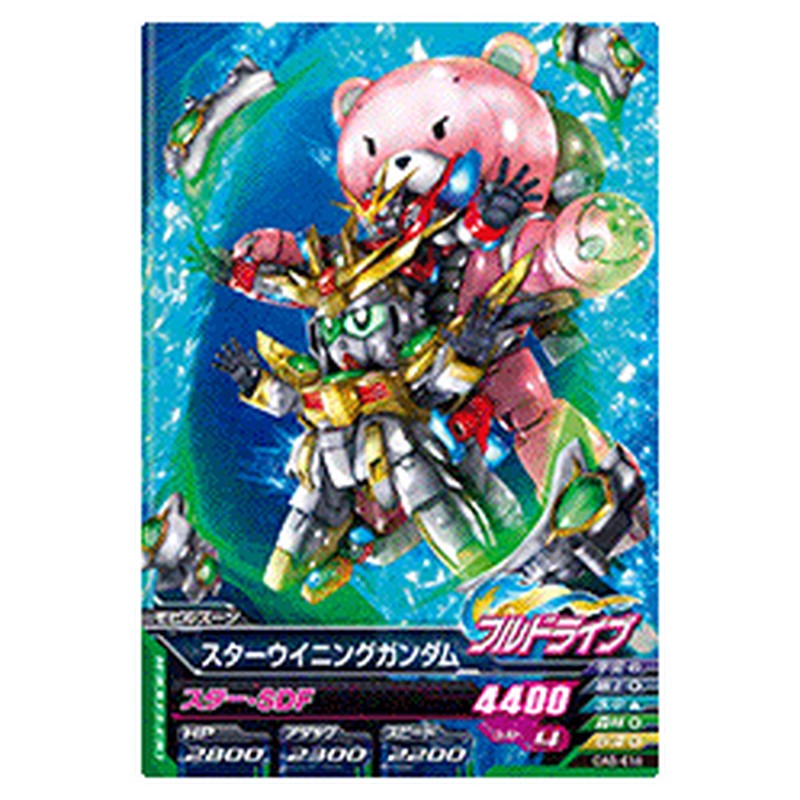 スターウイニングガンダム