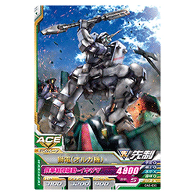 獅電オルガ機