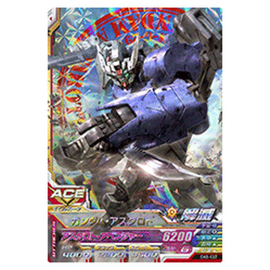 ガンダム・アスタロト