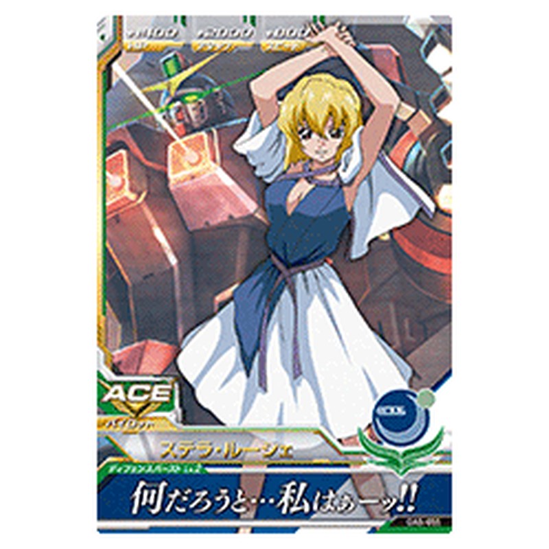 ステラ・ルーシェ