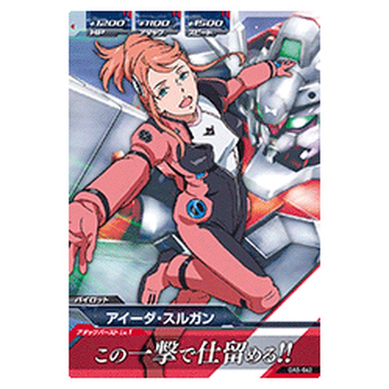 アイーダ・スルガン
