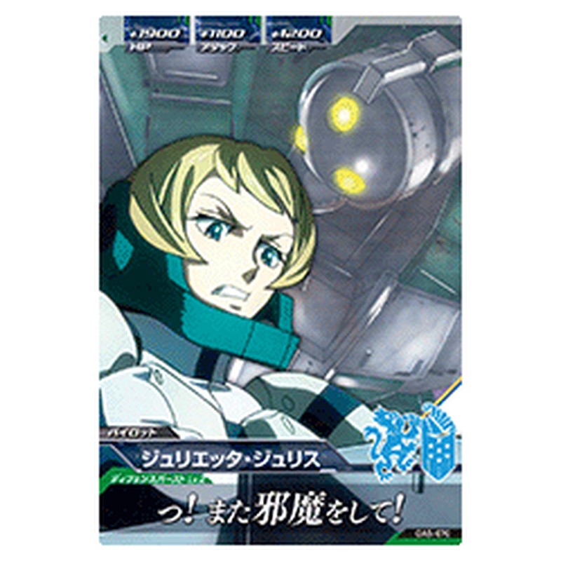 ジュリエッタ・ジュリス