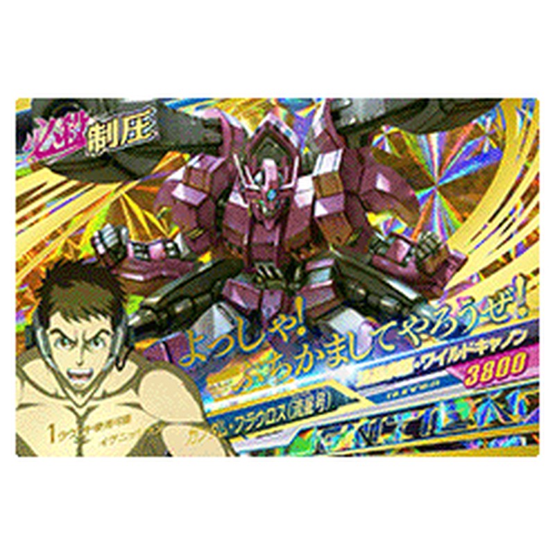 ガンダム・フラウロス流星号