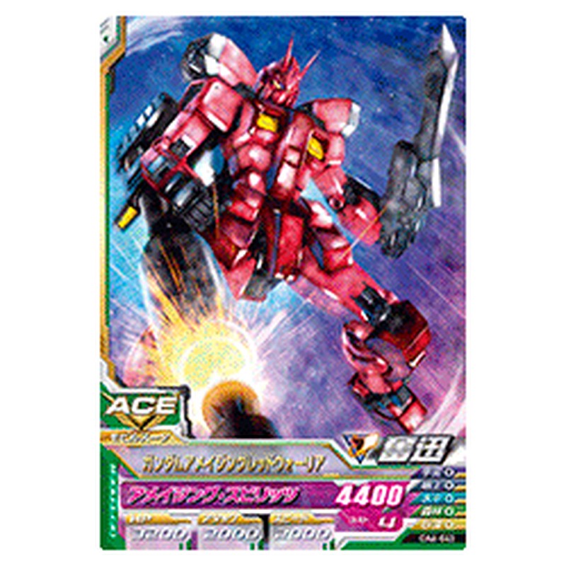ガンダムアメイジングレッドウォーリア