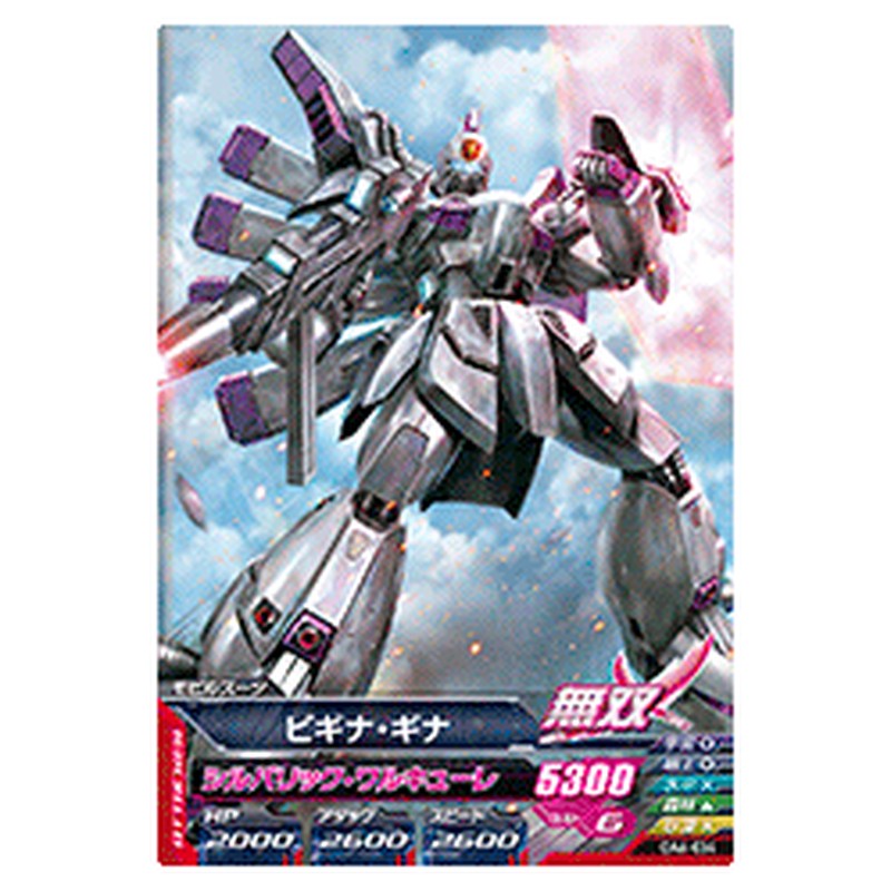ビギナ・ギナ