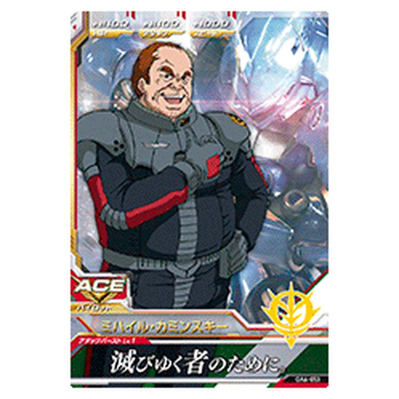 ミハイル・カミンスキー