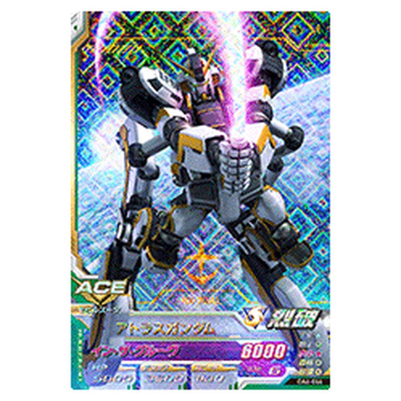 アトラスガンダム