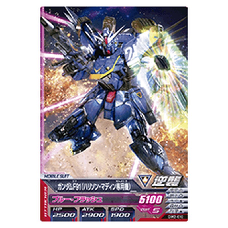 ガンダムF91ハリソン・マディン専用機