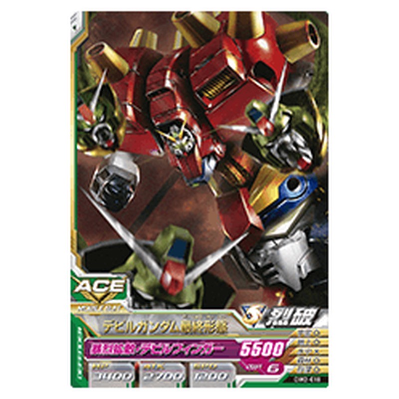 デビルガンダム最終形態