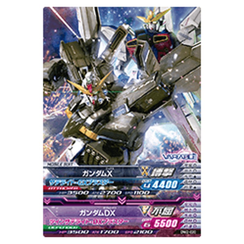 ガンダムXガンダムDX