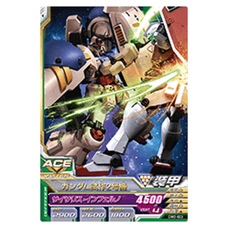 ガンダム試作2号機