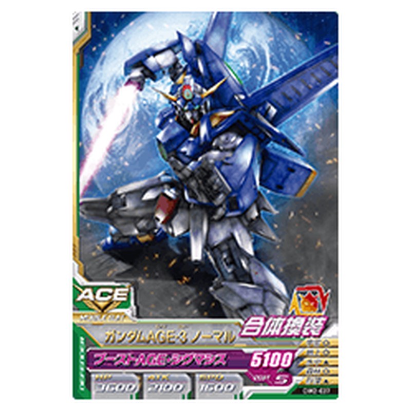 ガンダムAGE-3ノーマル