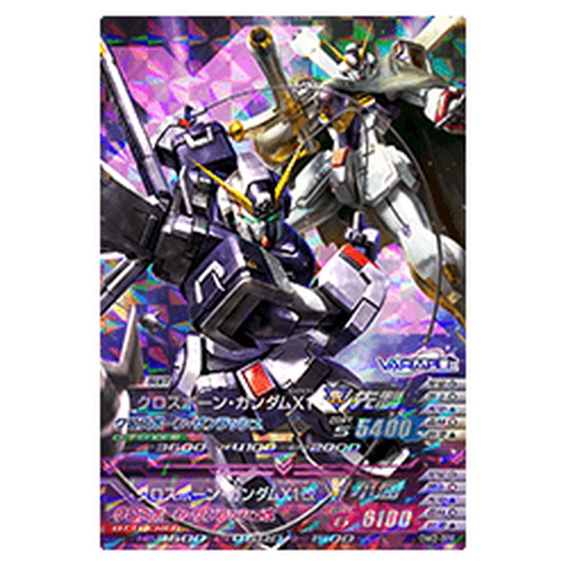クロスボーン・ガンダムX1クロスボーン