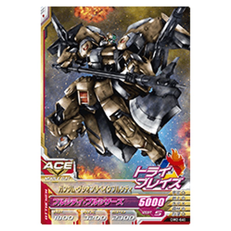 ガンダム・グシオンリベイクフルシティ