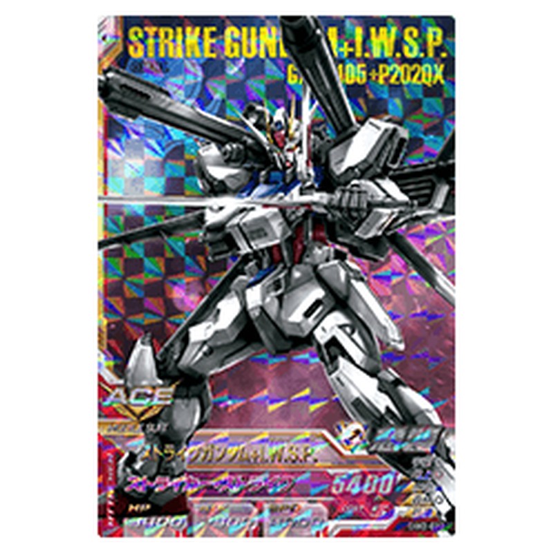 ストライクガンダム+I.W.S.P.
