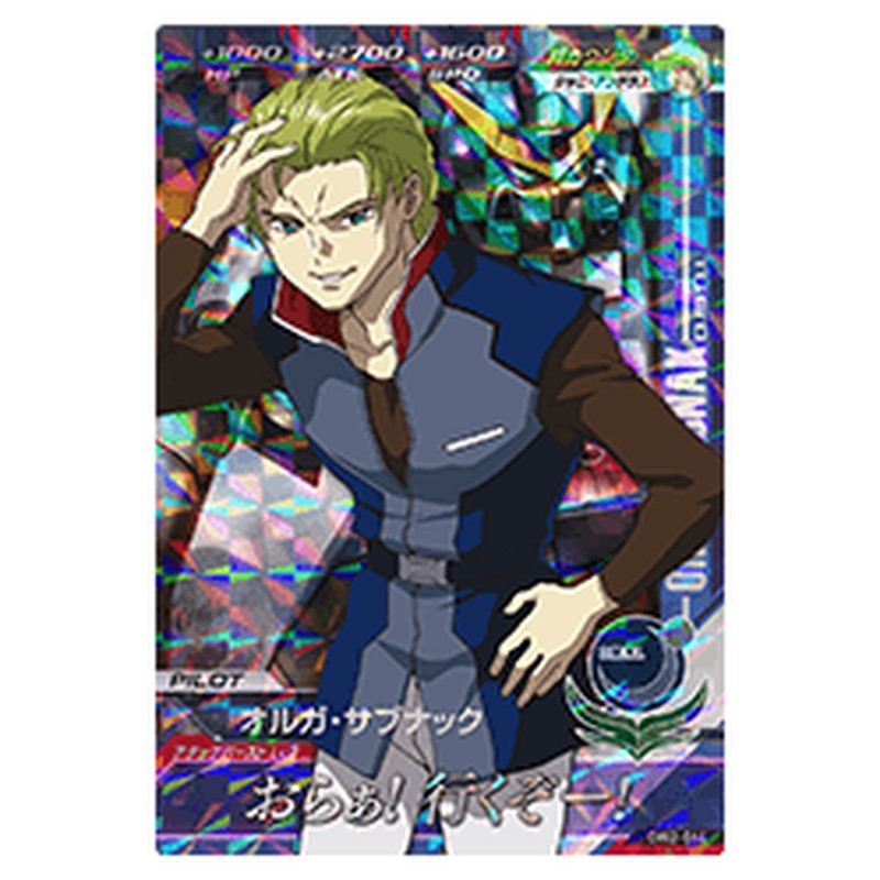 オルガ・サブナック