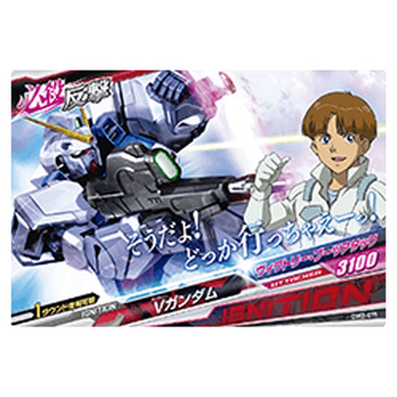 Vガンダム