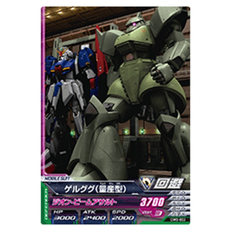 ゲルググ量産型