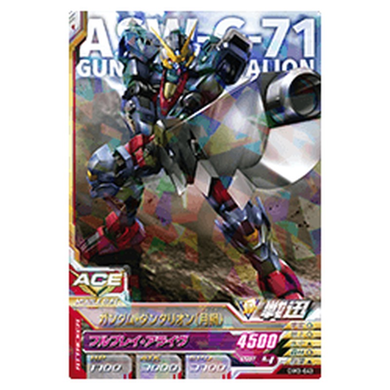 ガンダム・ダンタリオン月鋼
