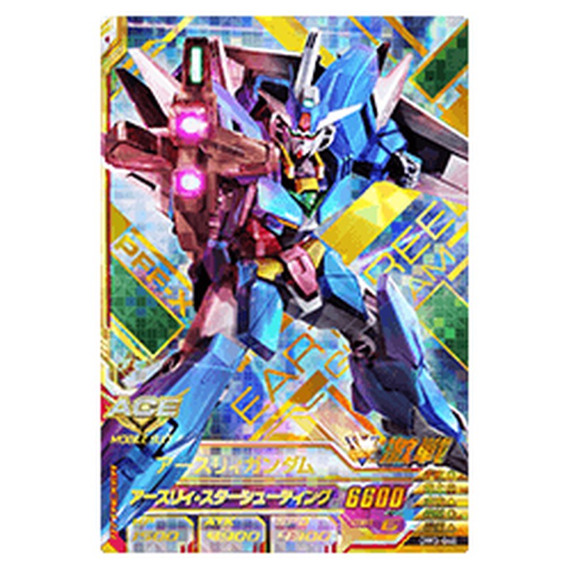 アースリィガンダム