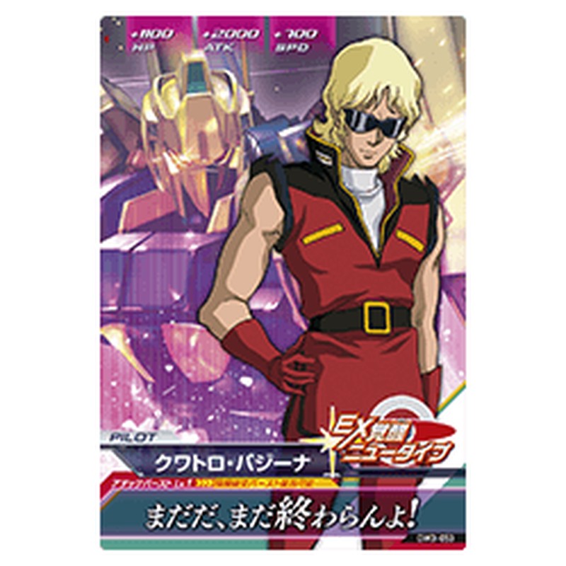 クワトロ・バジーナ