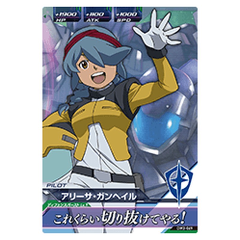 アリーサ・ガンヘイル