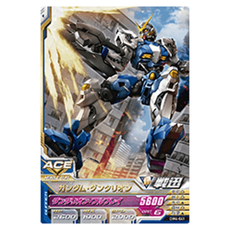 ガンダム・ダンタリオン