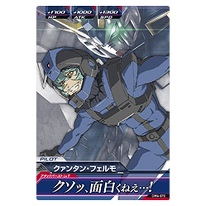クァンタン・フェルモ