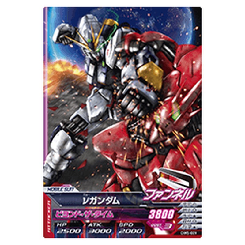 νガンダム