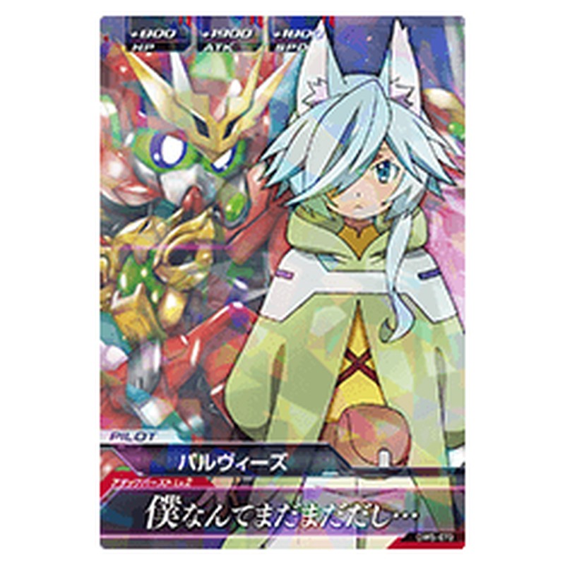 パルヴィーズ