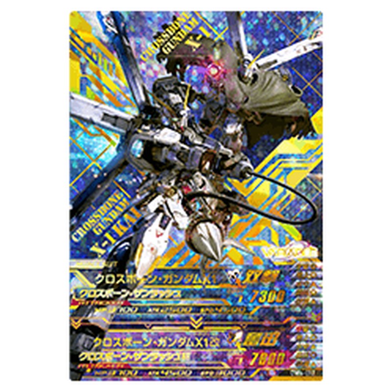 クロスボーン・ガンダムX1